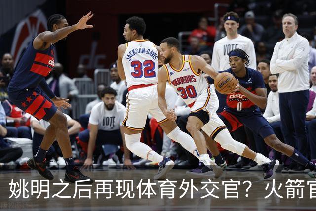 姚明之后再现体育外交官？火箭官方：祝贺卡佩拉，NBA并非只打球